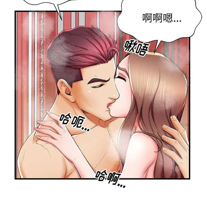 失格妈妈 第38话 第100页