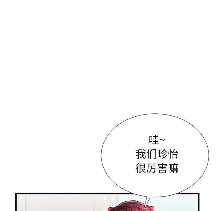失格妈妈 第38话 第21页