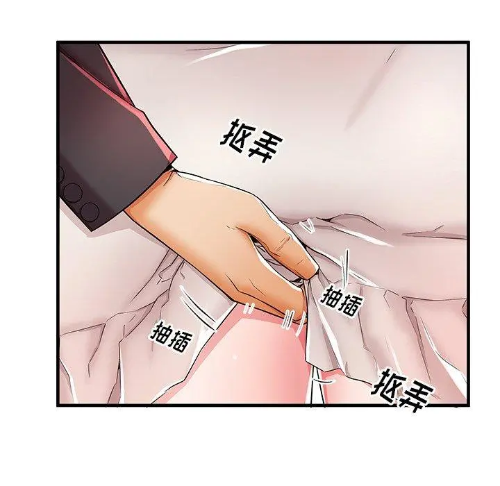 失格妈妈 第38话 第45页