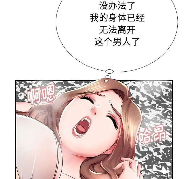 失格妈妈 第38话 第88页