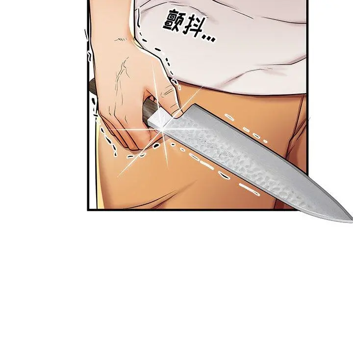 失格妈妈 第38话 第103页