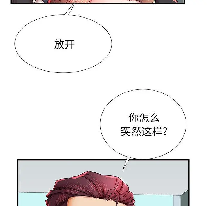 失格妈妈 第38话 第24页