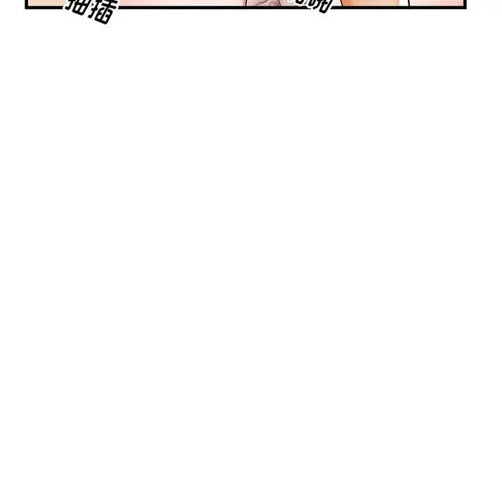 失格妈妈 第38话 第91页