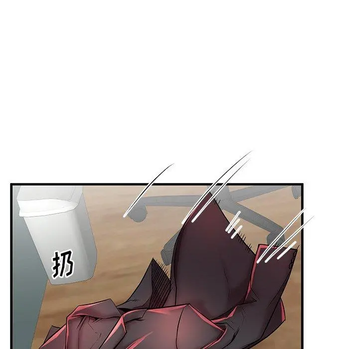 失格妈妈 第38话 第79页