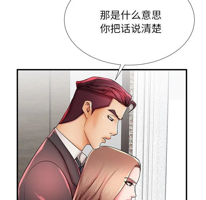 失格妈妈 第38话 第28页