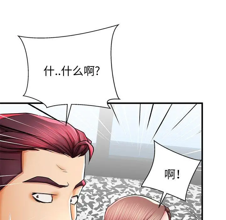 失格妈妈 第38话 第108页