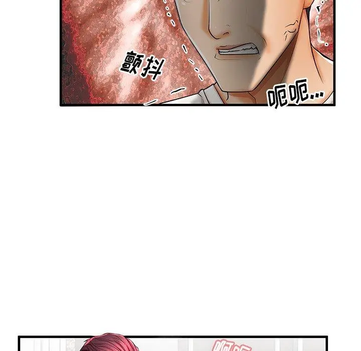 失格妈妈 第38话 第96页