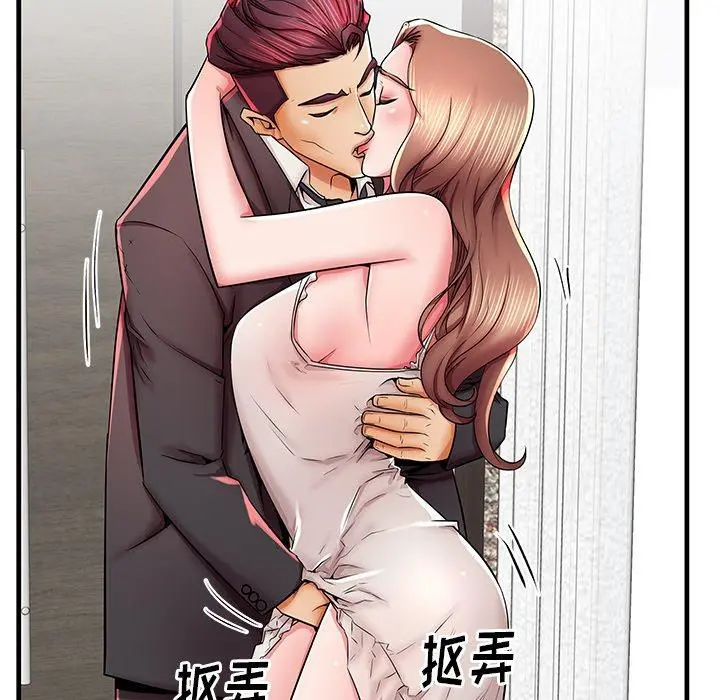 失格妈妈 第38话 第51页