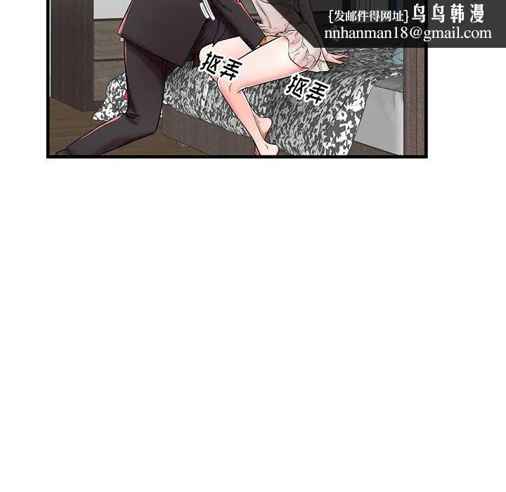 失格妈妈 第38话 第55页