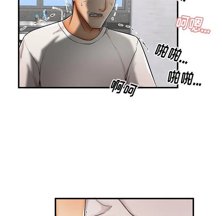 失格妈妈 第38话 第102页