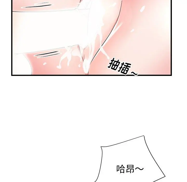 失格妈妈 第38话 第75页