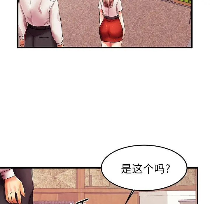 失格妈妈 第6话 第79页