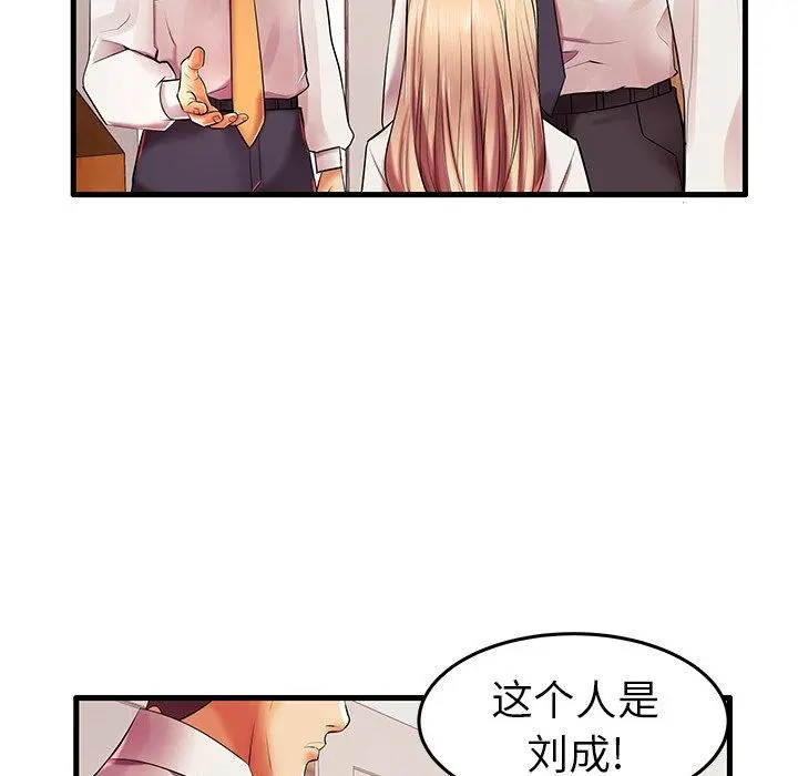 失格妈妈 第6话 第71页
