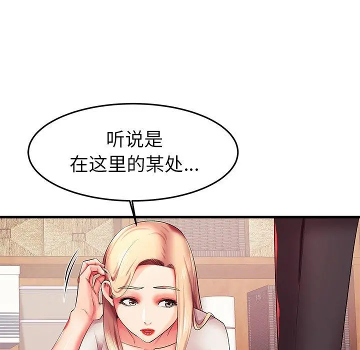 失格妈妈 第6话 第81页