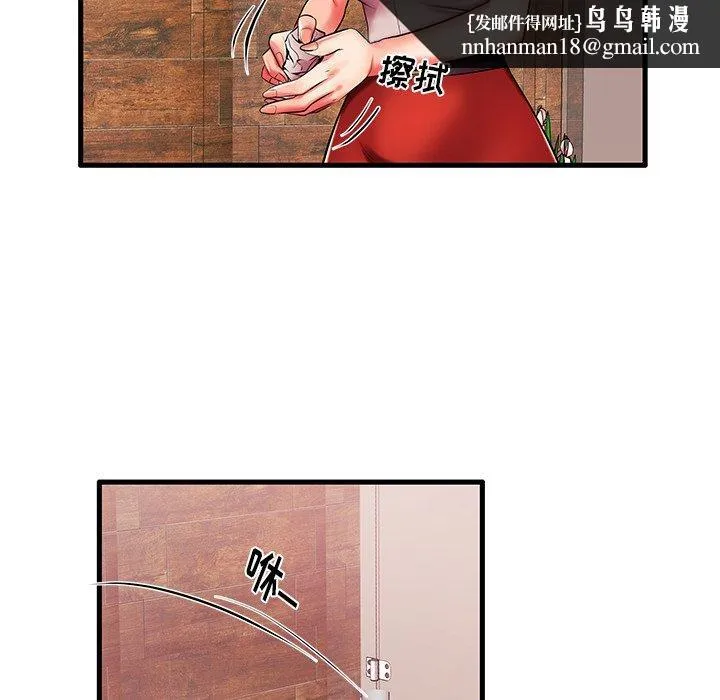 失格妈妈 第6话 第52页
