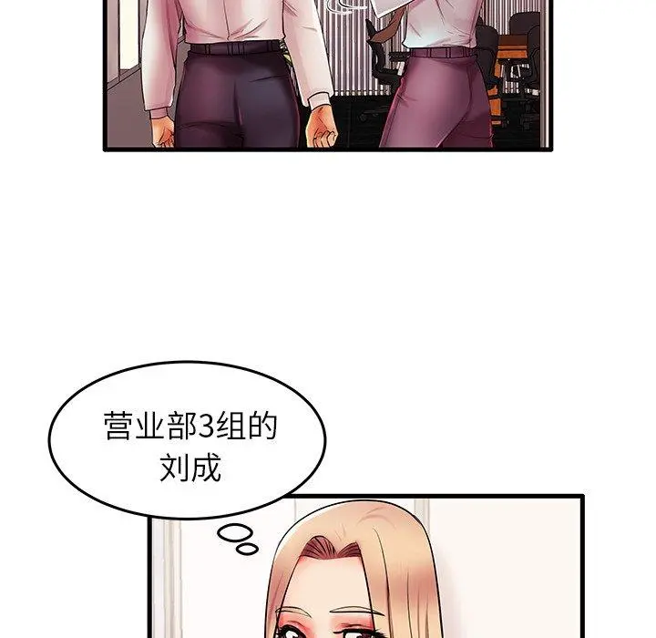失格妈妈 第6话 第59页