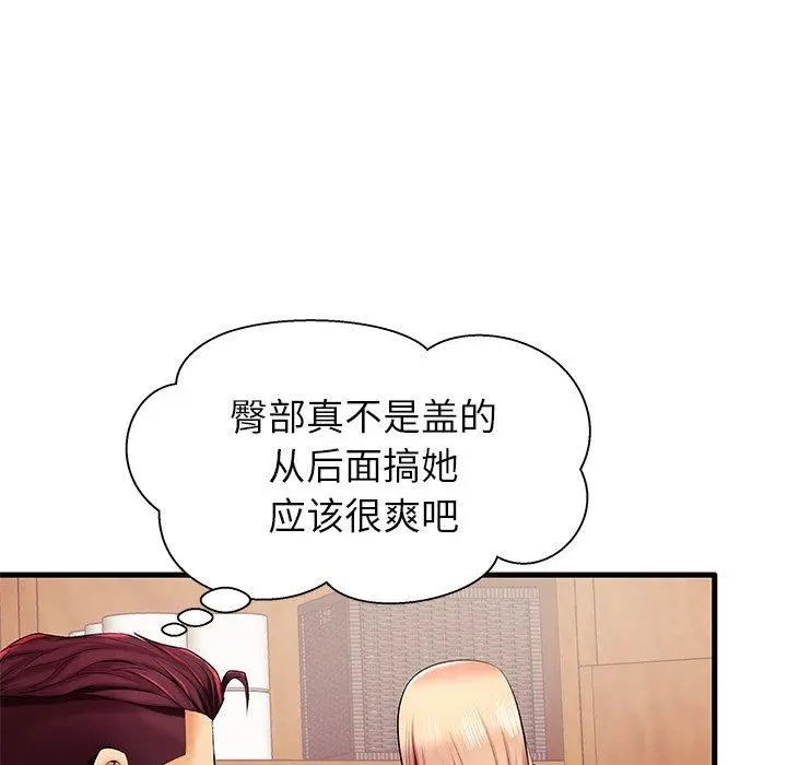 失格妈妈 第6话 第83页