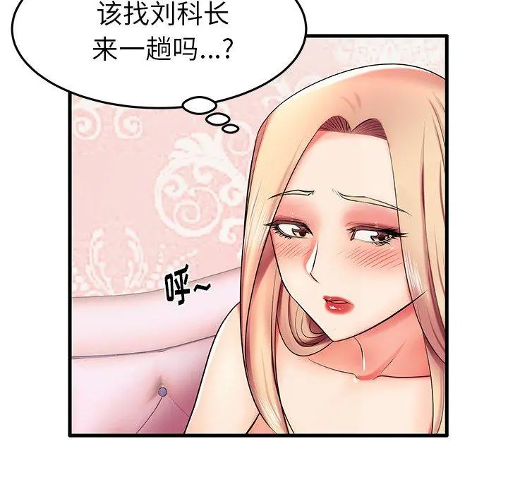 失格妈妈 第6话 第20页