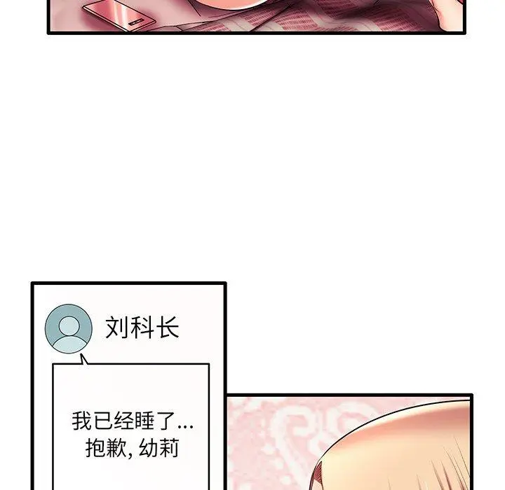 失格妈妈 第6话 第33页