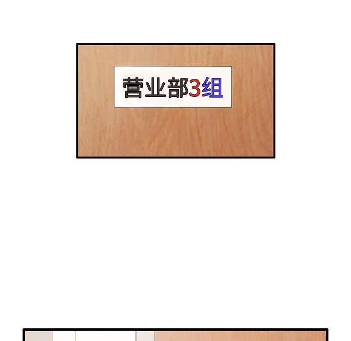 失格妈妈 第6话 第61页
