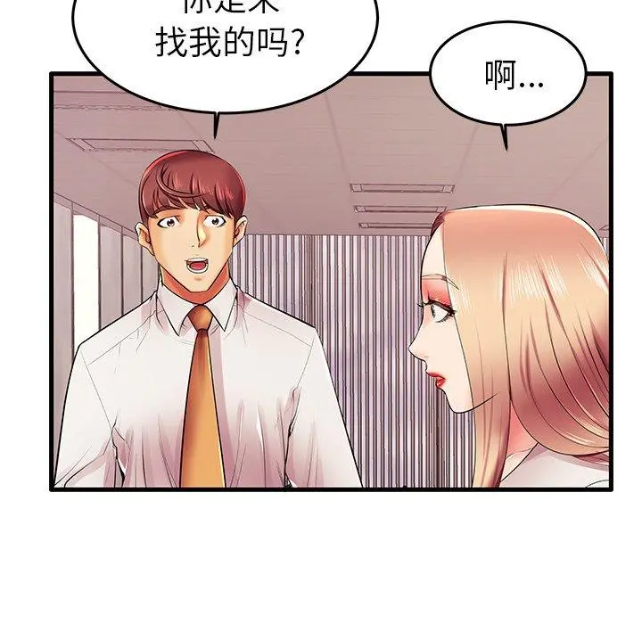 失格妈妈 第6话 第64页