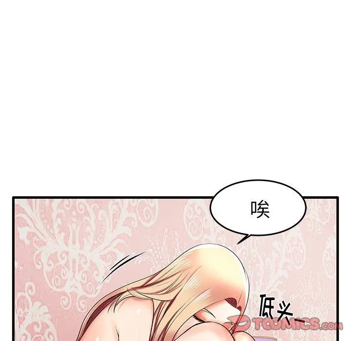 失格妈妈 第6话 第36页
