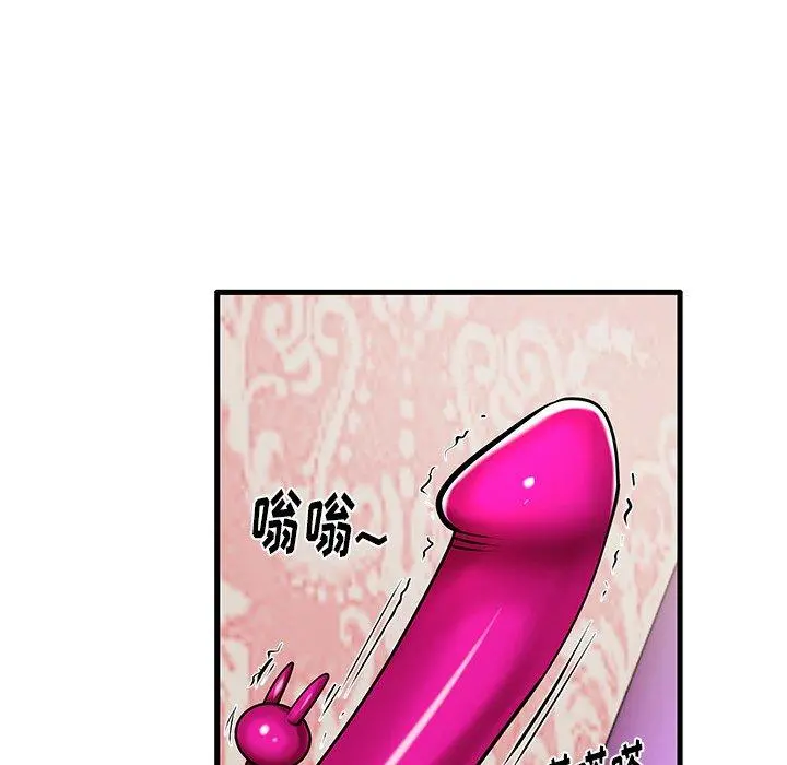 失格妈妈 第6话 第8页