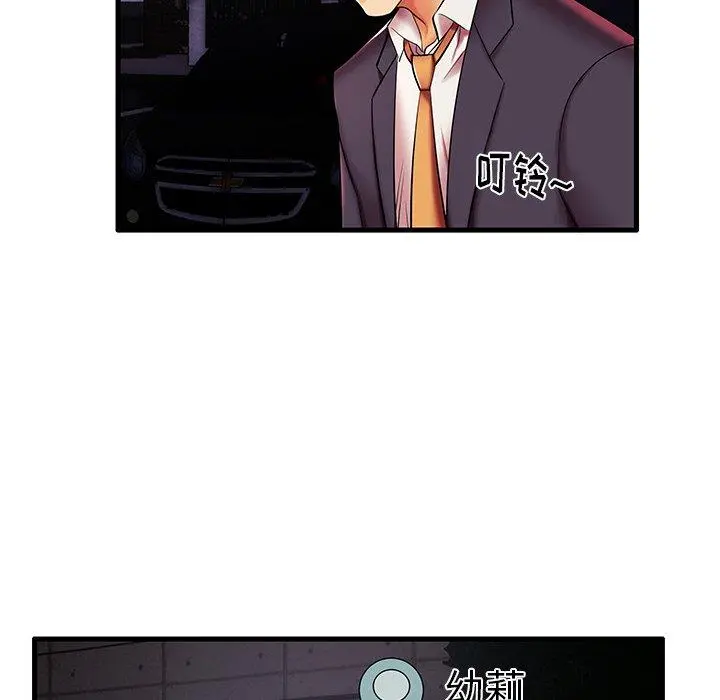 失格妈妈 第6话 第25页
