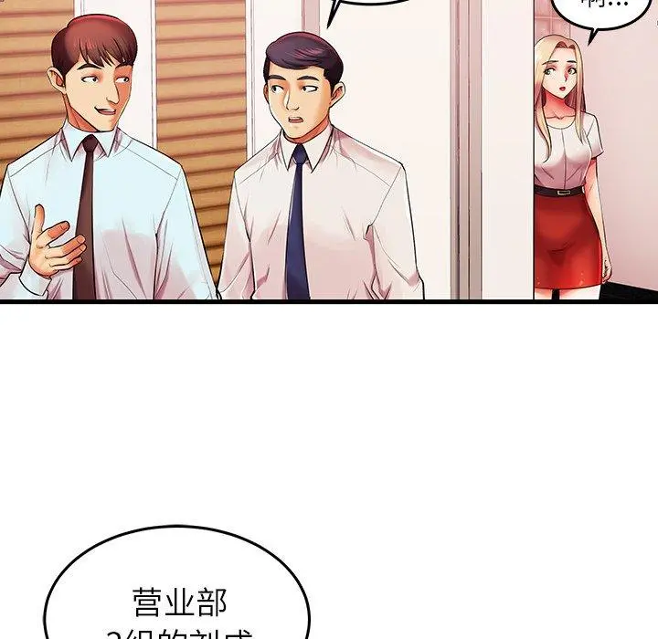 失格妈妈 第6话 第56页