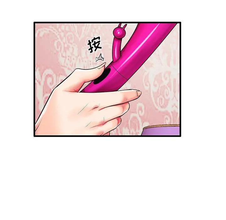 失格妈妈 第6话 第7页