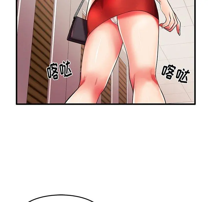 失格妈妈 第6话 第96页