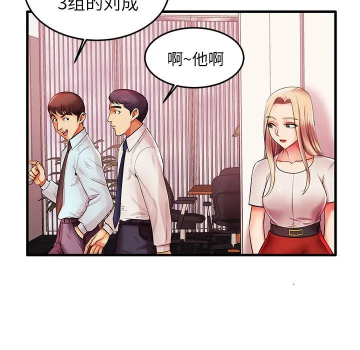 失格妈妈 第6话 第57页