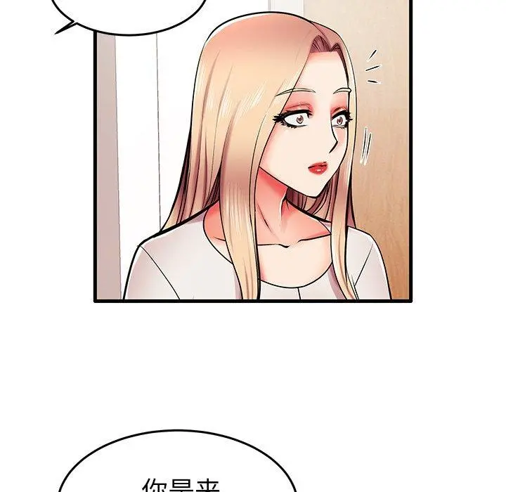 失格妈妈 第6话 第63页