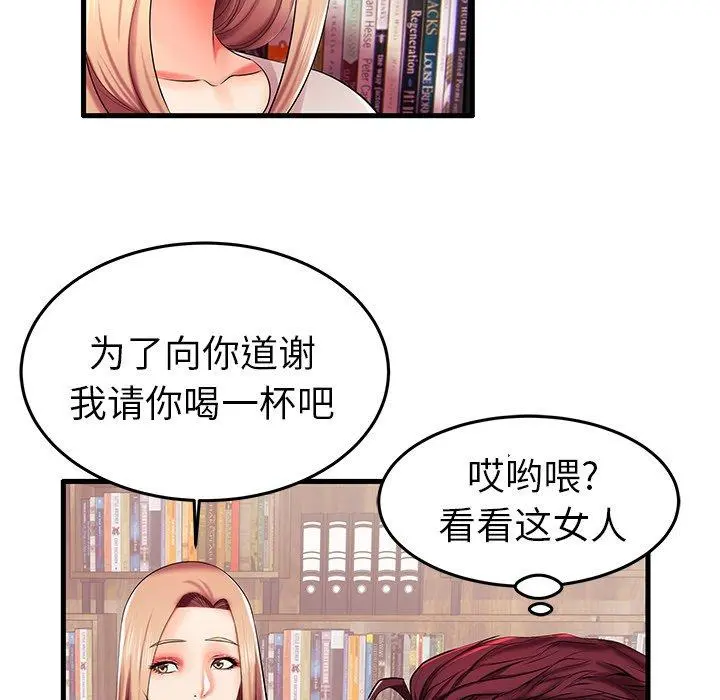 失格妈妈 第6话 第92页