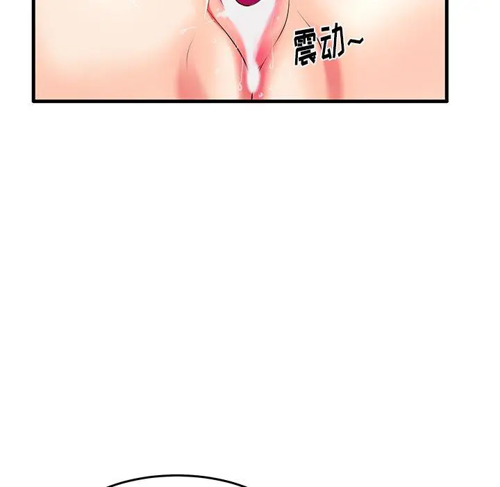 失格妈妈 第6话 第17页