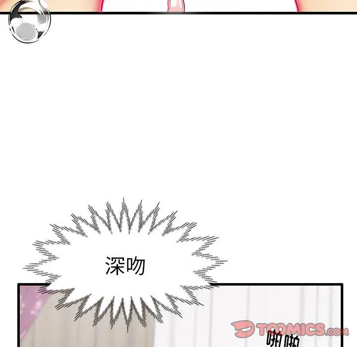 失格妈妈 第8话 第50页