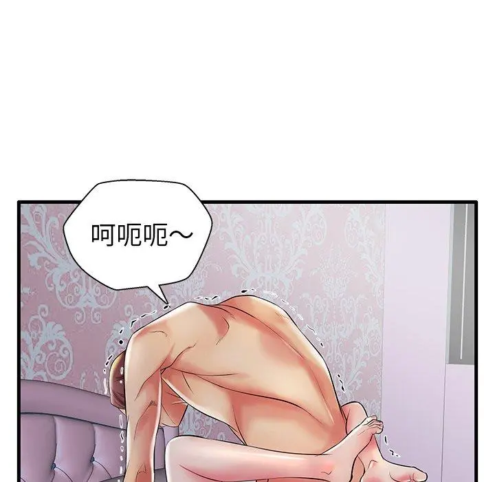 失格妈妈 第8话 第37页