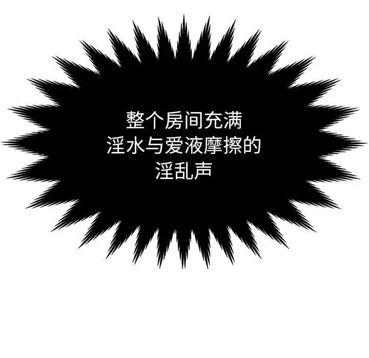 失格妈妈 第8话 第24页