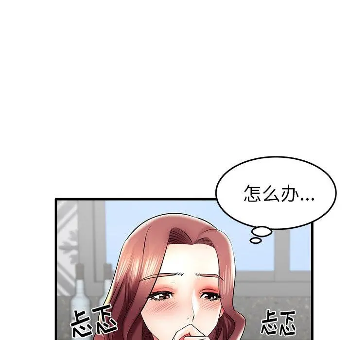 失格妈妈 第8话 第100页