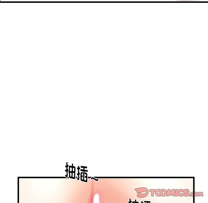 失格妈妈 第8话 第26页