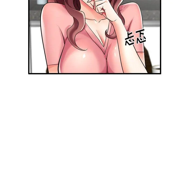失格妈妈 第8话 第101页