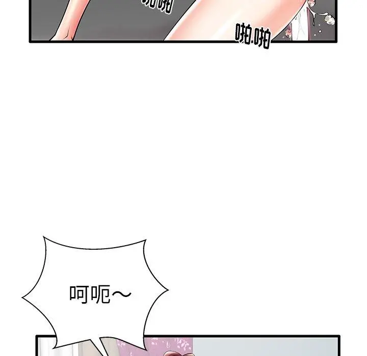 失格妈妈 第8话 第17页