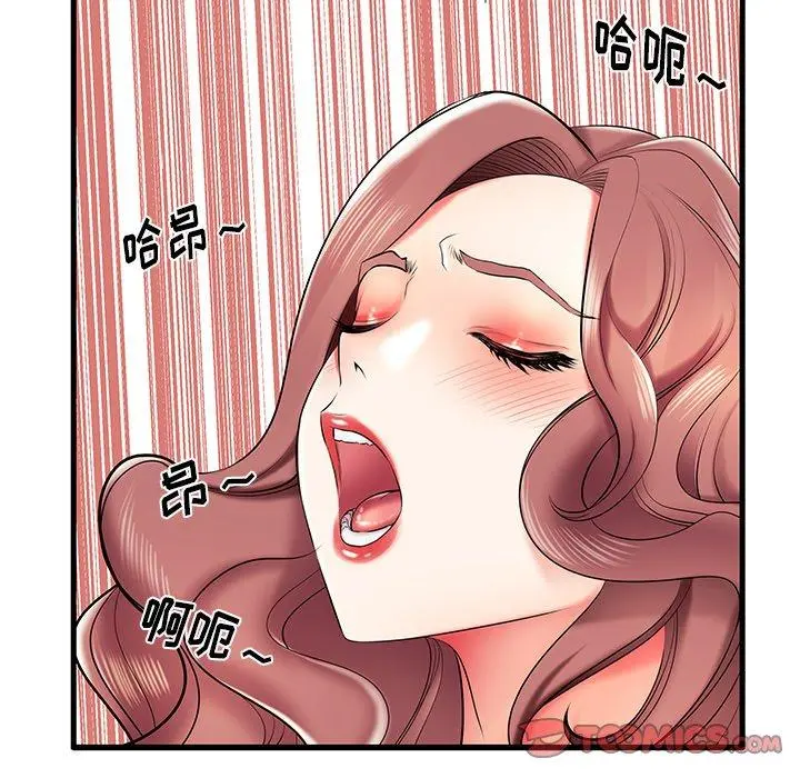 失格妈妈 第8话 第20页