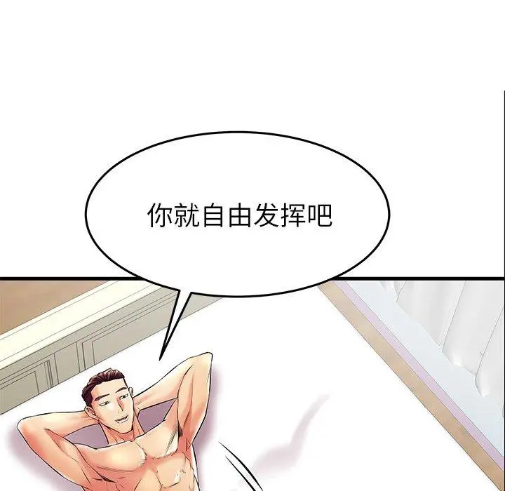失格妈妈 第8话 第9页