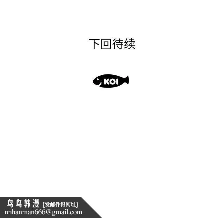 失格妈妈 第8话 第102页