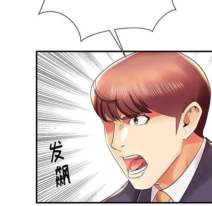失格妈妈 第8话 第99页