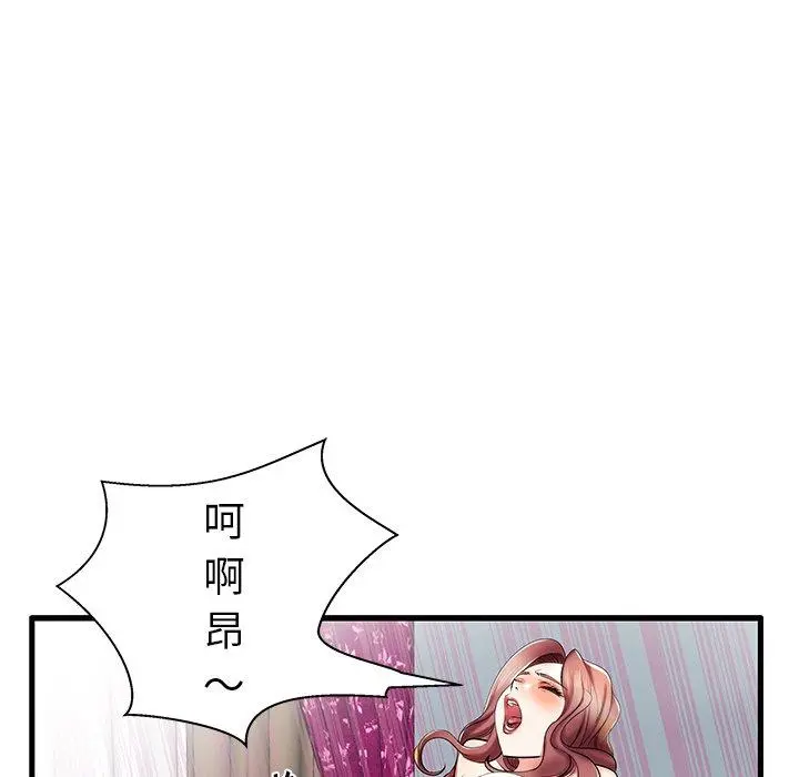 失格妈妈 第8话 第21页