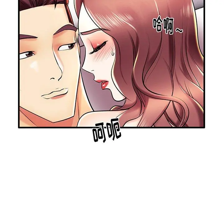失格妈妈 第8话 第67页