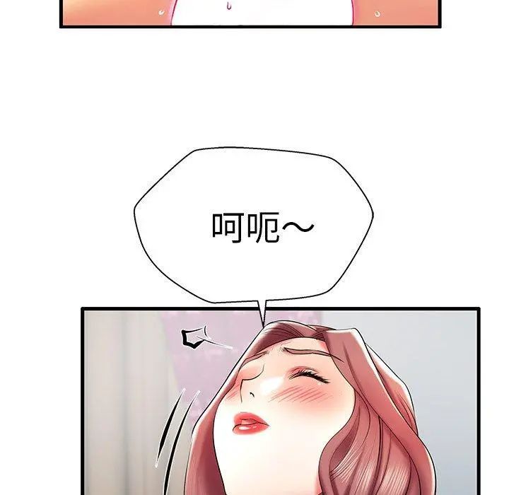 失格妈妈 第8话 第47页