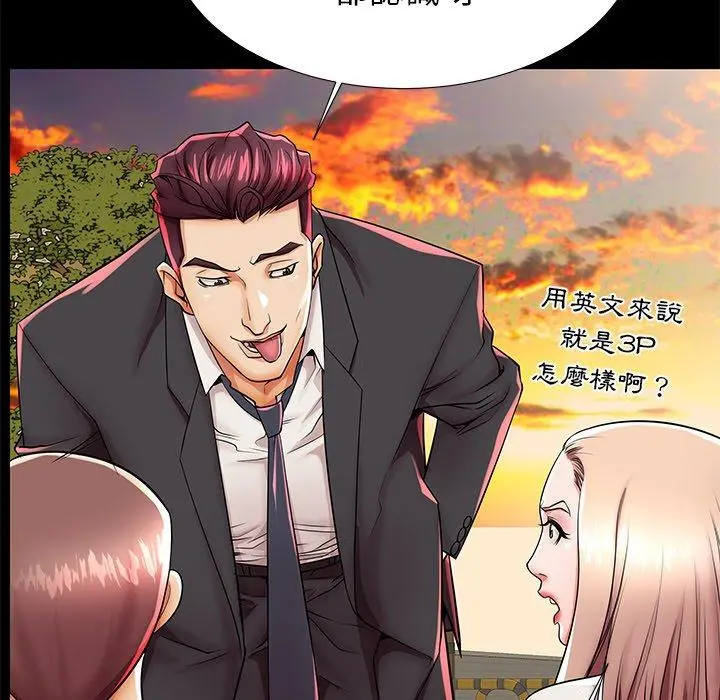 失格妈妈 第45话 第100页
